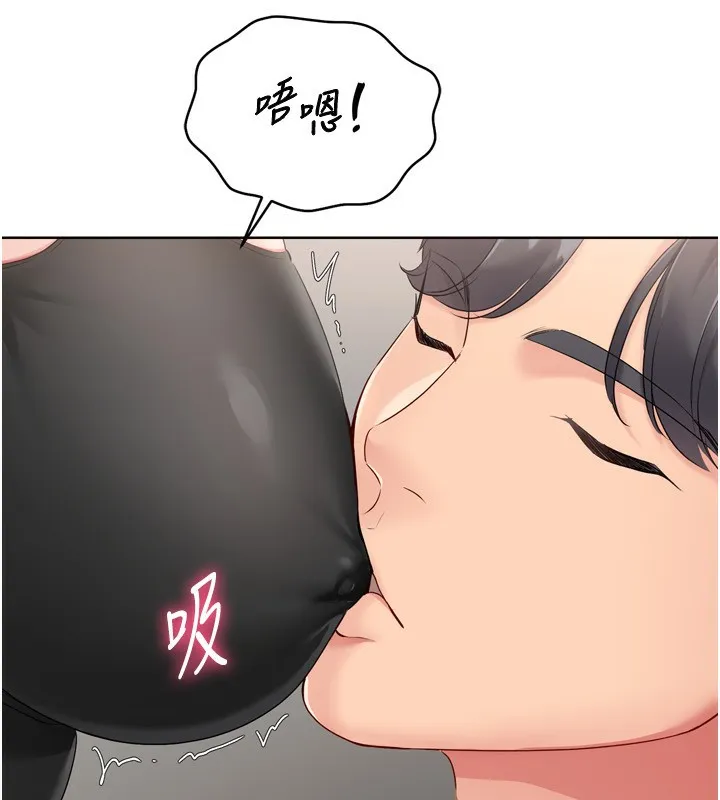 第41话-你是不是更爱我这一味? 83